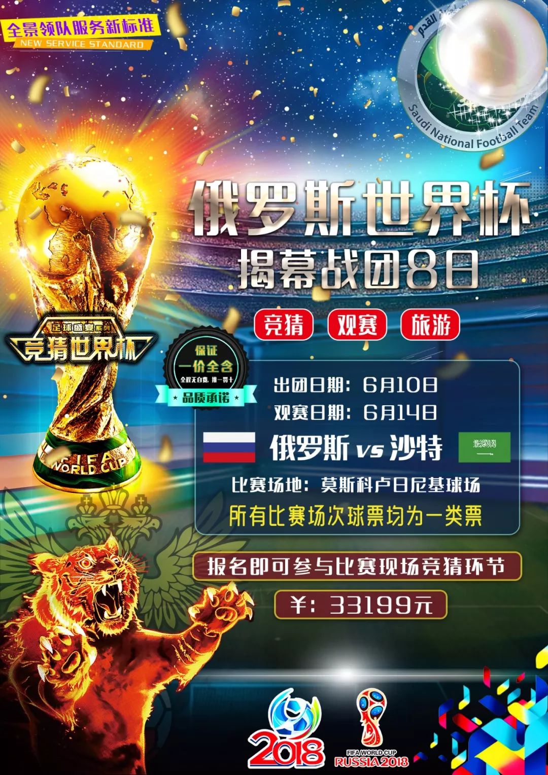 信息