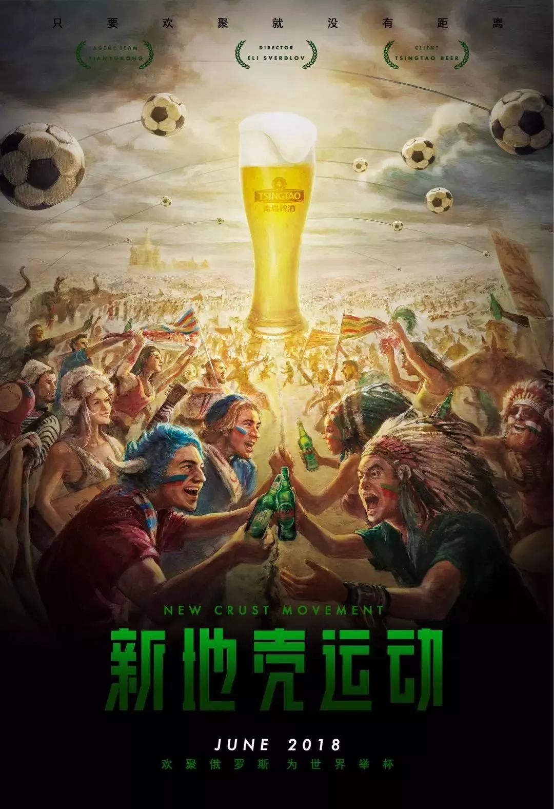 这场足球盛