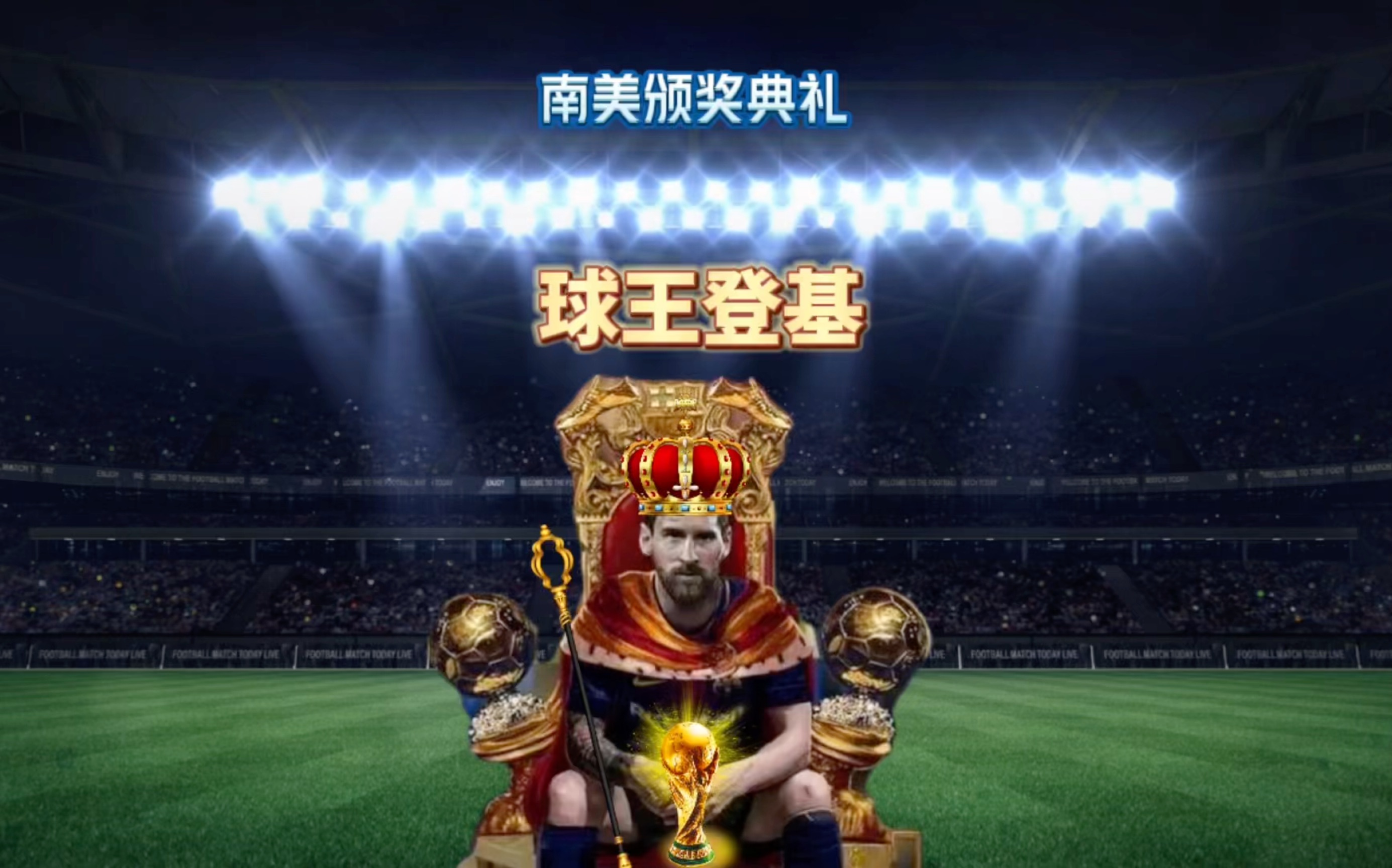 的交锋总是