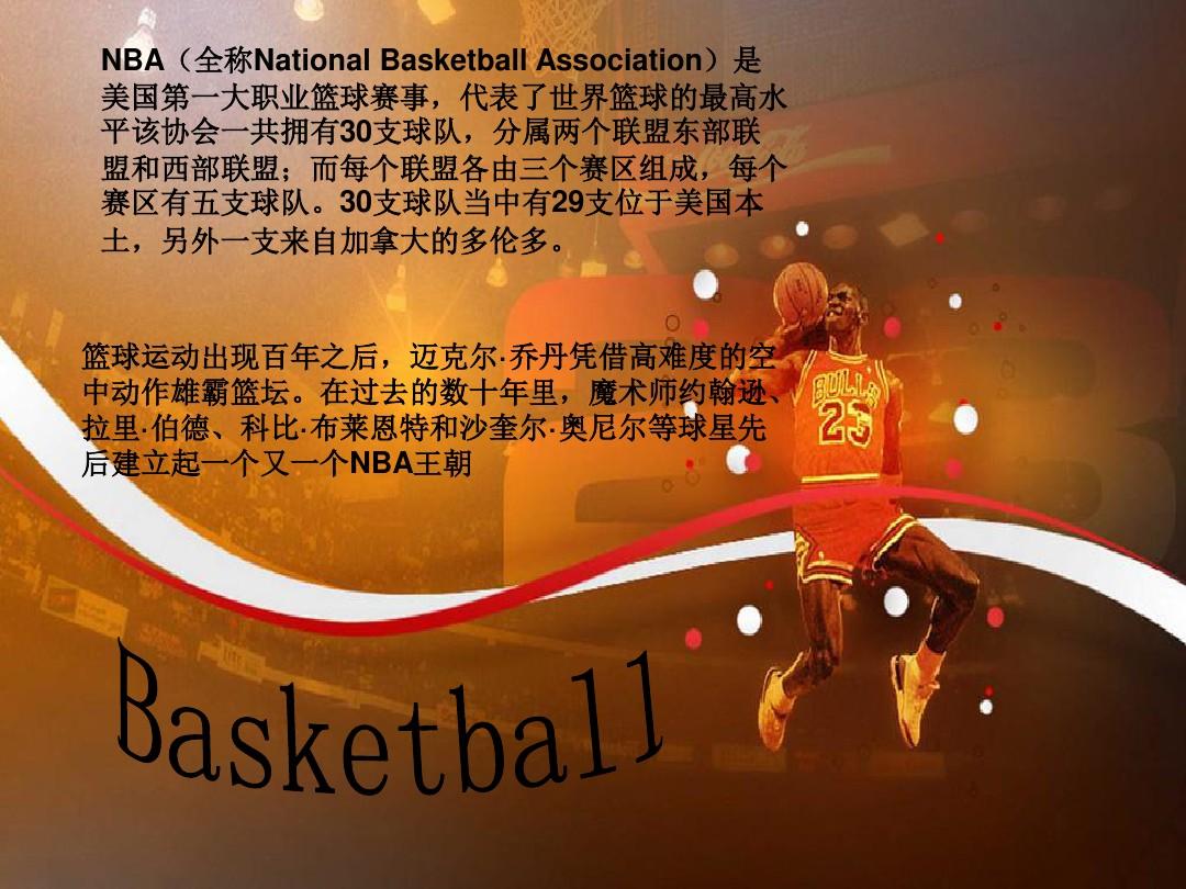 加纳乔的